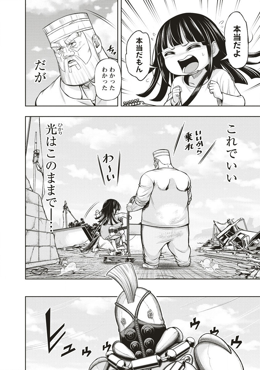 Shumatsu Rocking Girl - Chapter 3 - Page 8