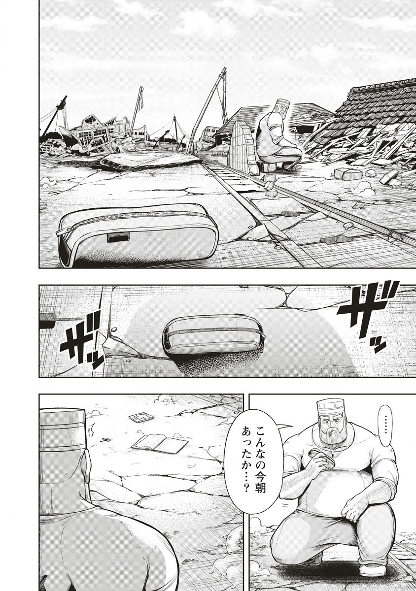 Shumatsu Rocking Girl - Chapter 4 - Page 10