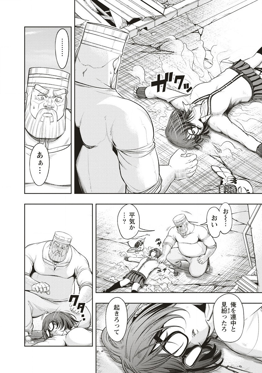 Shumatsu Rocking Girl - Chapter 4 - Page 14