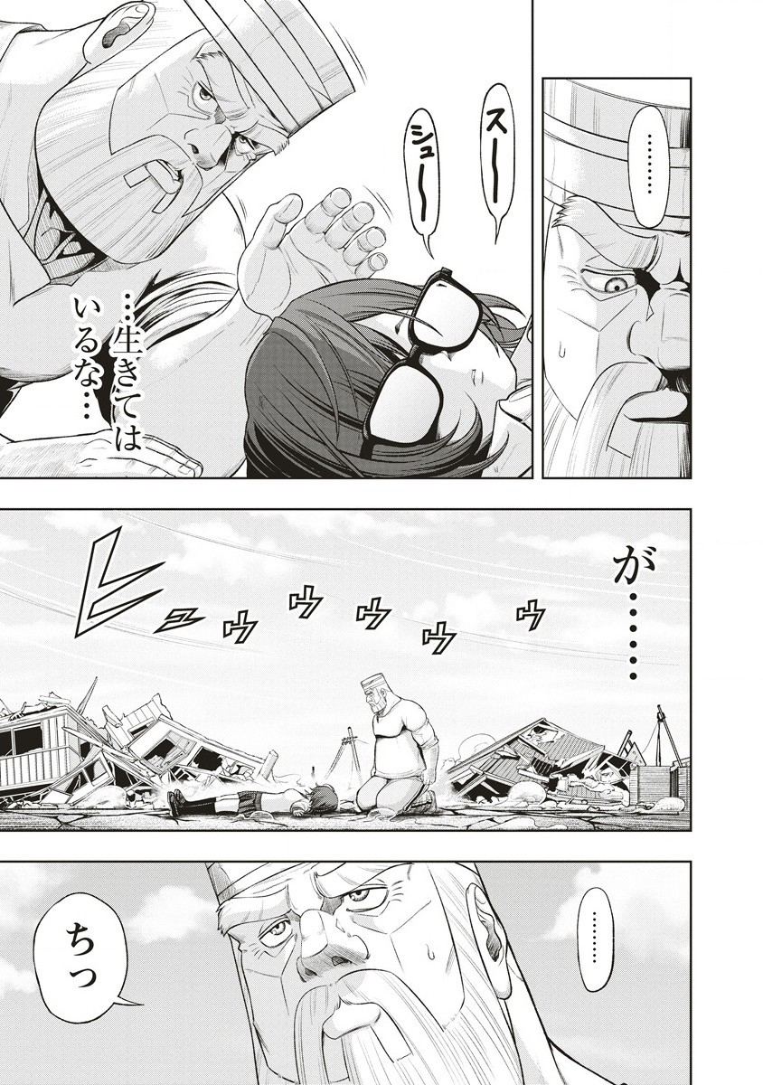 Shumatsu Rocking Girl - Chapter 4 - Page 15