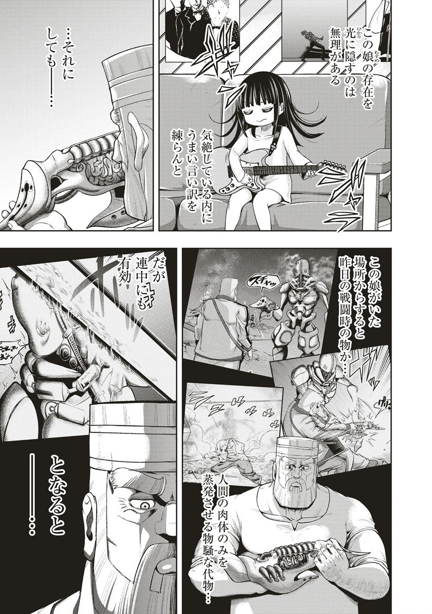 Shumatsu Rocking Girl - Chapter 4 - Page 17