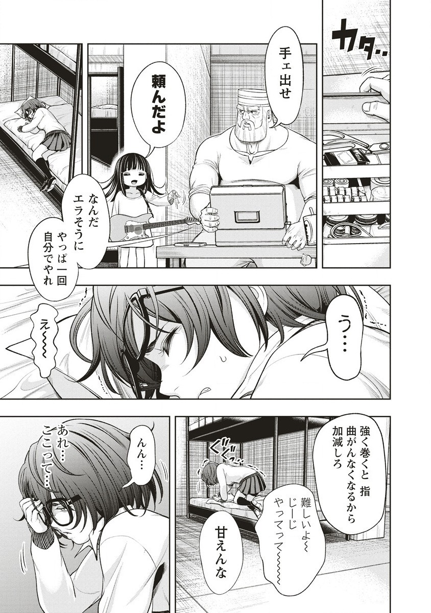 Shumatsu Rocking Girl - Chapter 4 - Page 19