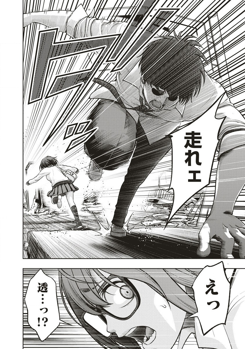 Shumatsu Rocking Girl - Chapter 4 - Page 2