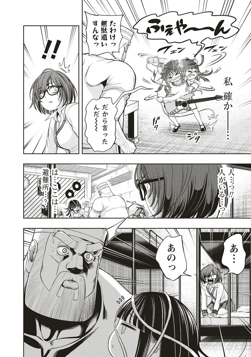 Shumatsu Rocking Girl - Chapter 4 - Page 20