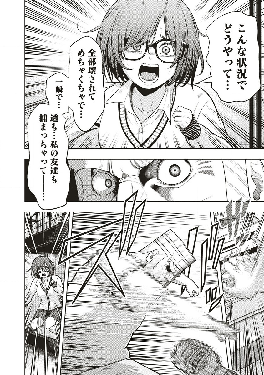 Shumatsu Rocking Girl - Chapter 4 - Page 22