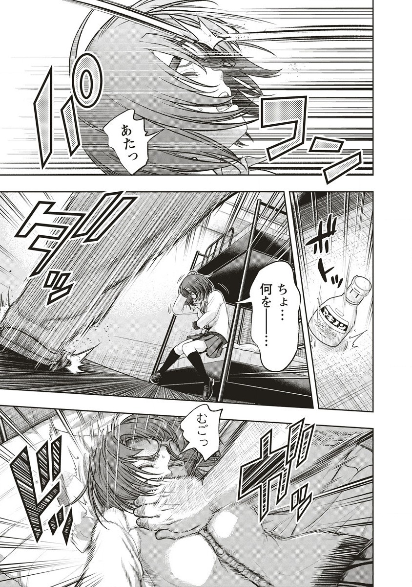 Shumatsu Rocking Girl - Chapter 4 - Page 23