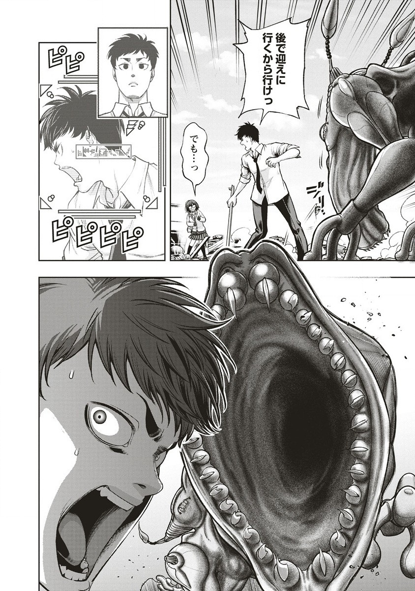 Shumatsu Rocking Girl - Chapter 4 - Page 4