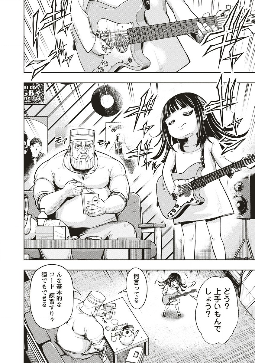 Shumatsu Rocking Girl - Chapter 4 - Page 6