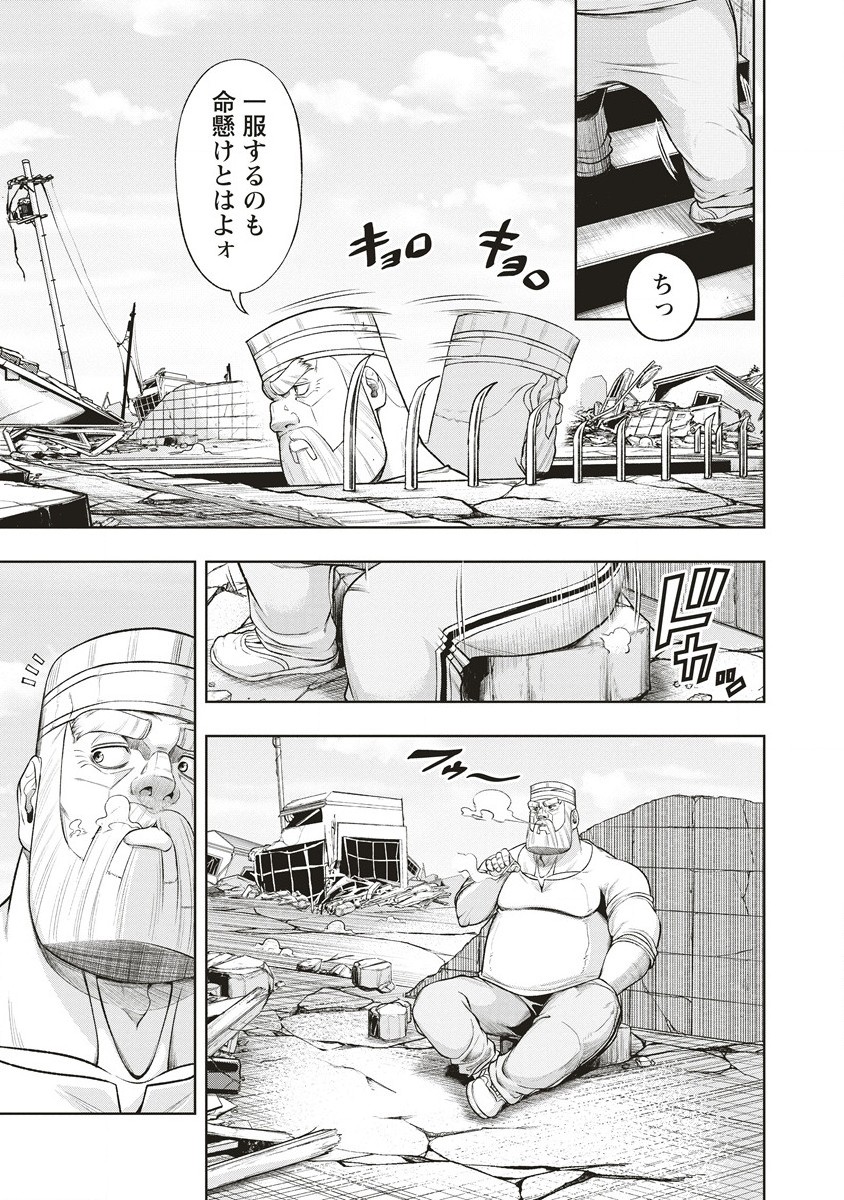 Shumatsu Rocking Girl - Chapter 4 - Page 9