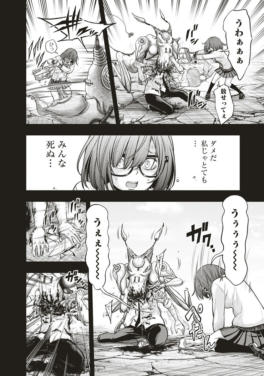 Shumatsu Rocking Girl - Chapter 5.1 - Page 10