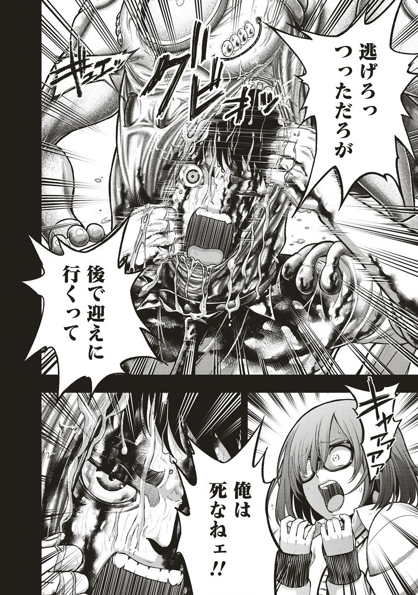 Shumatsu Rocking Girl - Chapter 5.1 - Page 12