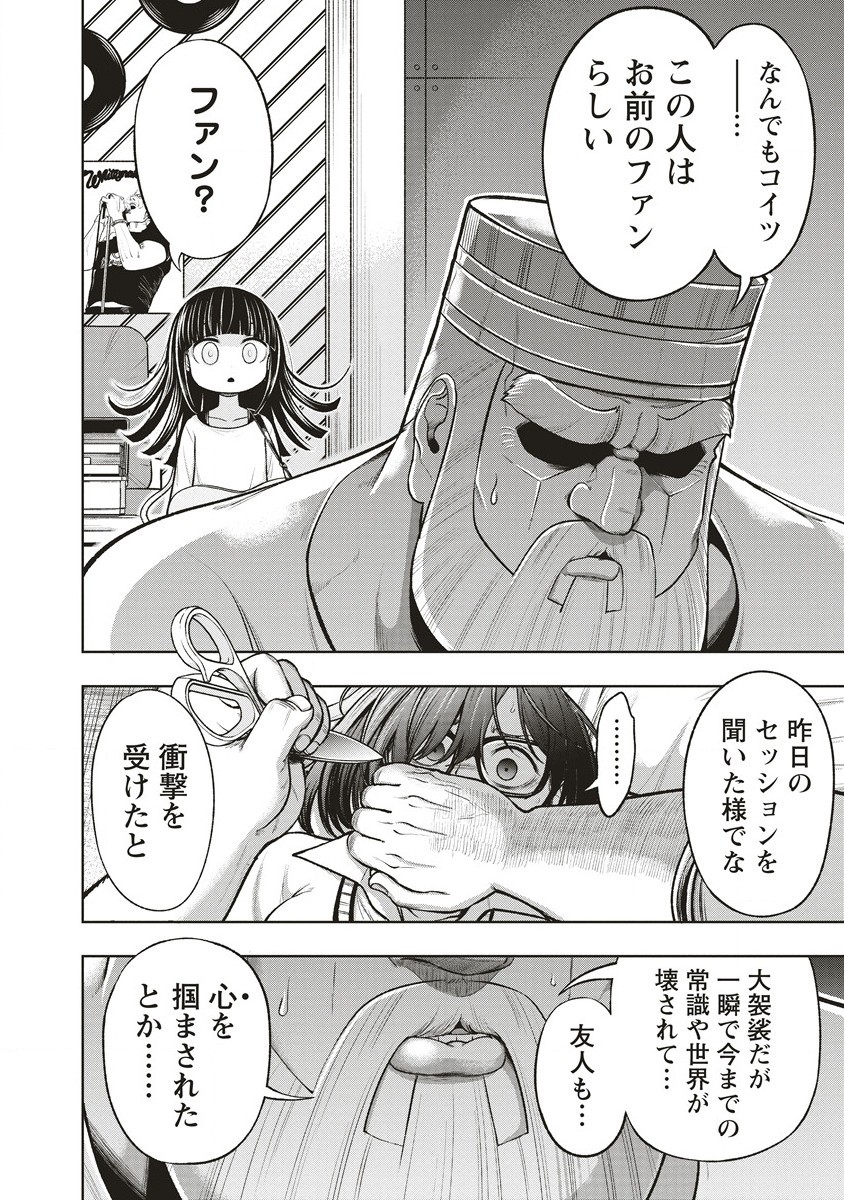 Shumatsu Rocking Girl - Chapter 5.1 - Page 2