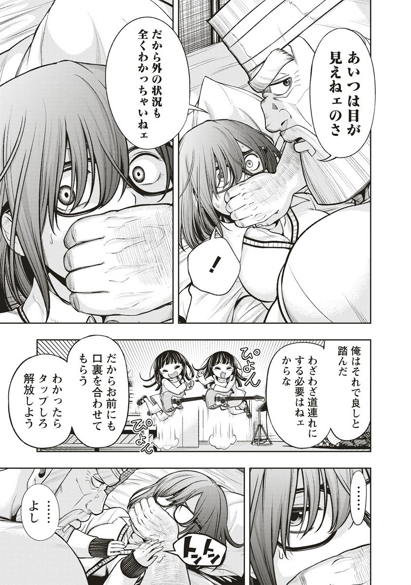 Shumatsu Rocking Girl - Chapter 5.1 - Page 5