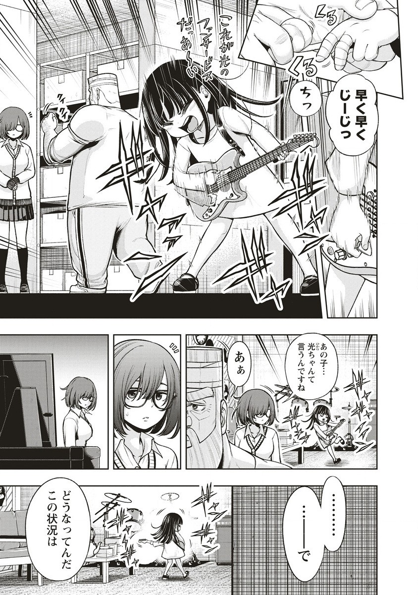 Shumatsu Rocking Girl - Chapter 5.1 - Page 7