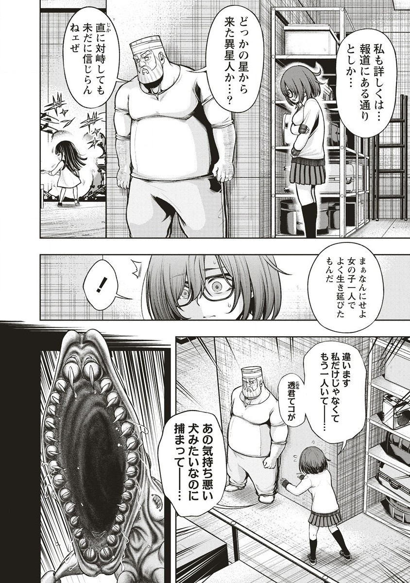 Shumatsu Rocking Girl - Chapter 5.1 - Page 8