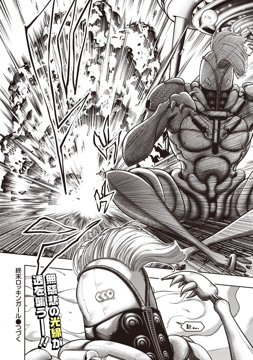 Shumatsu Rocking Girl - Chapter 6.2 - Page 13