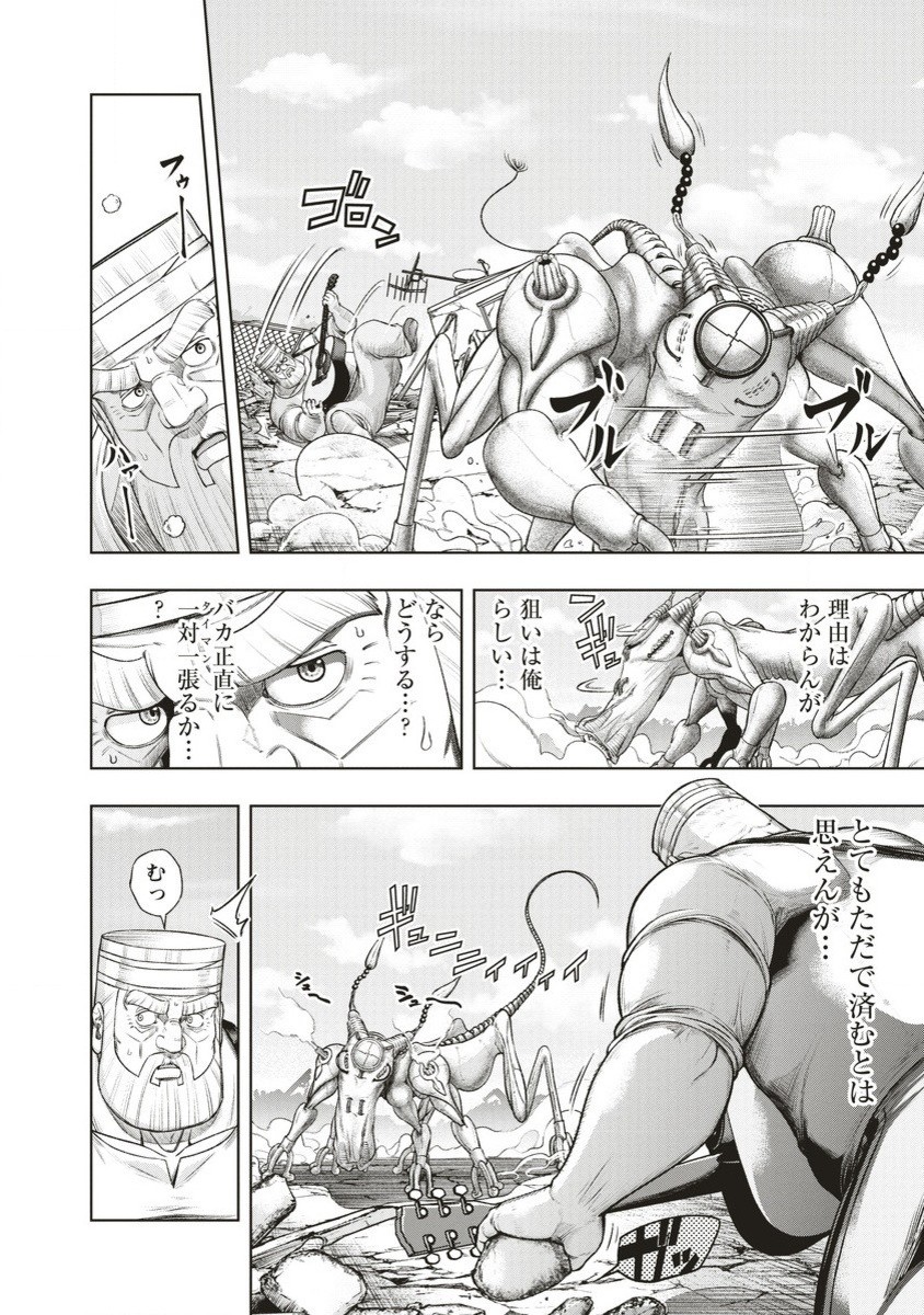 Shumatsu Rocking Girl - Chapter 7.2 - Page 9