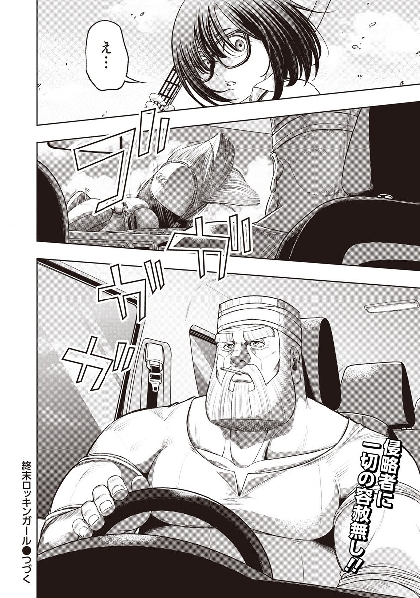 Shumatsu Rocking Girl - Chapter 8.2 - Page 12