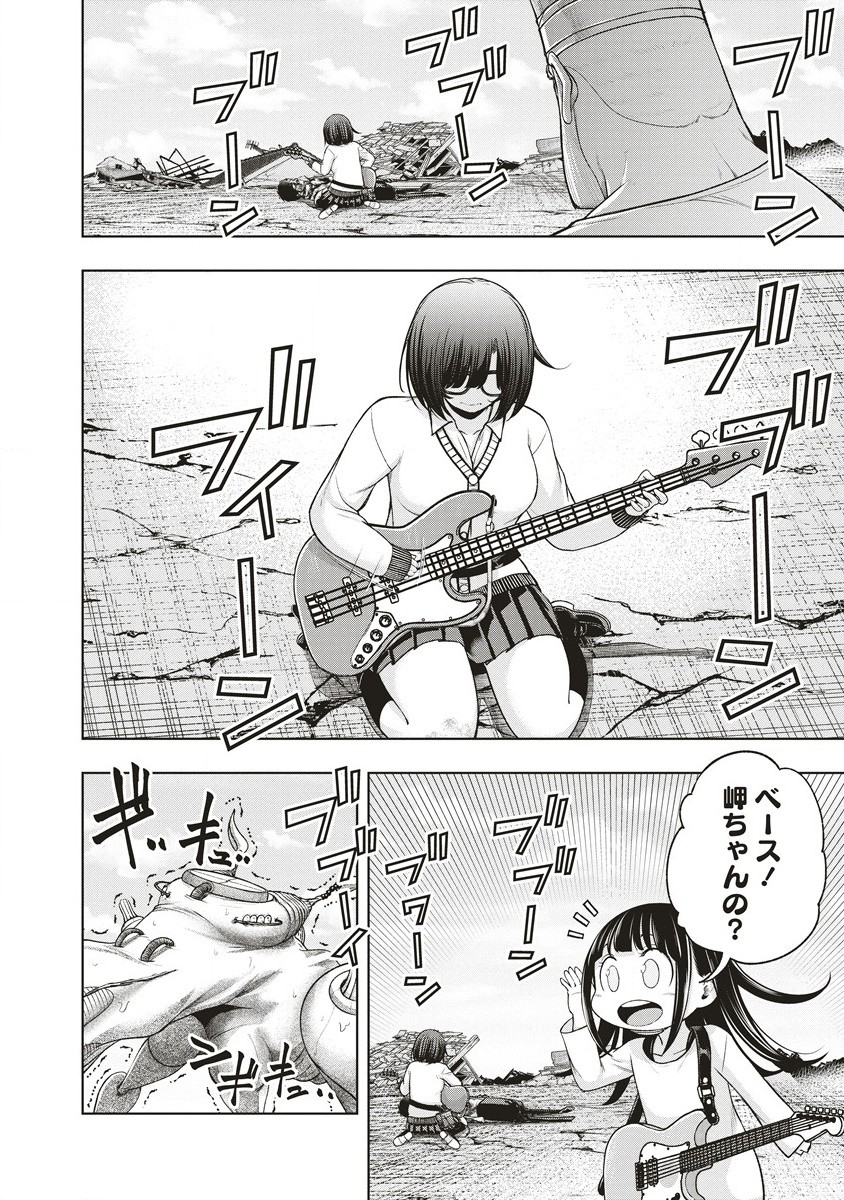 Shumatsu Rocking Girl - Chapter 9.2 - Page 1