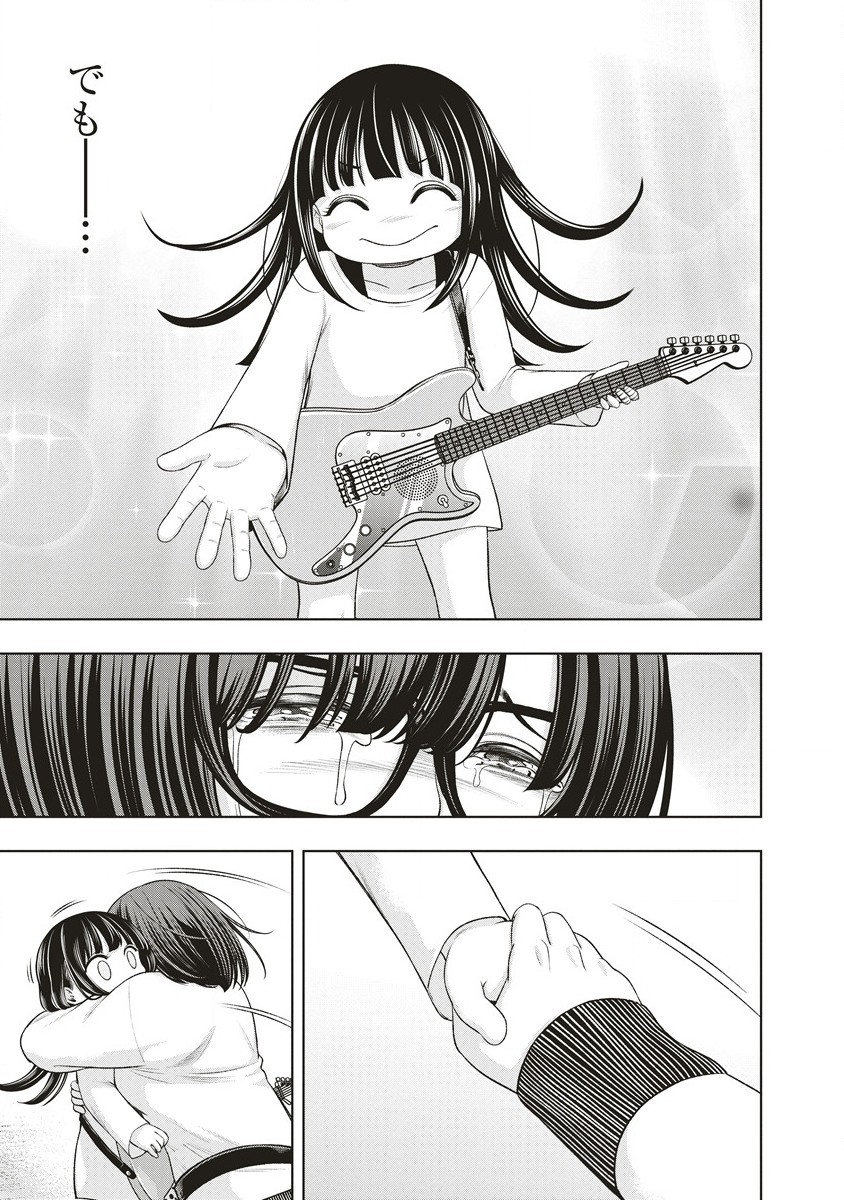 Shumatsu Rocking Girl - Chapter 9.2 - Page 14