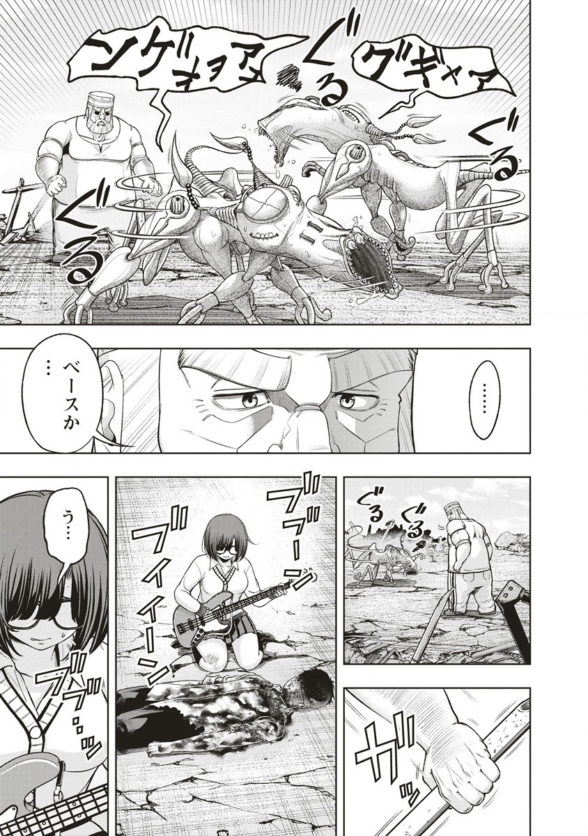 Shumatsu Rocking Girl - Chapter 9.2 - Page 2