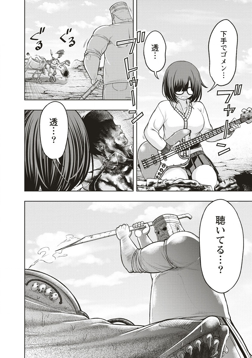 Shumatsu Rocking Girl - Chapter 9.2 - Page 3