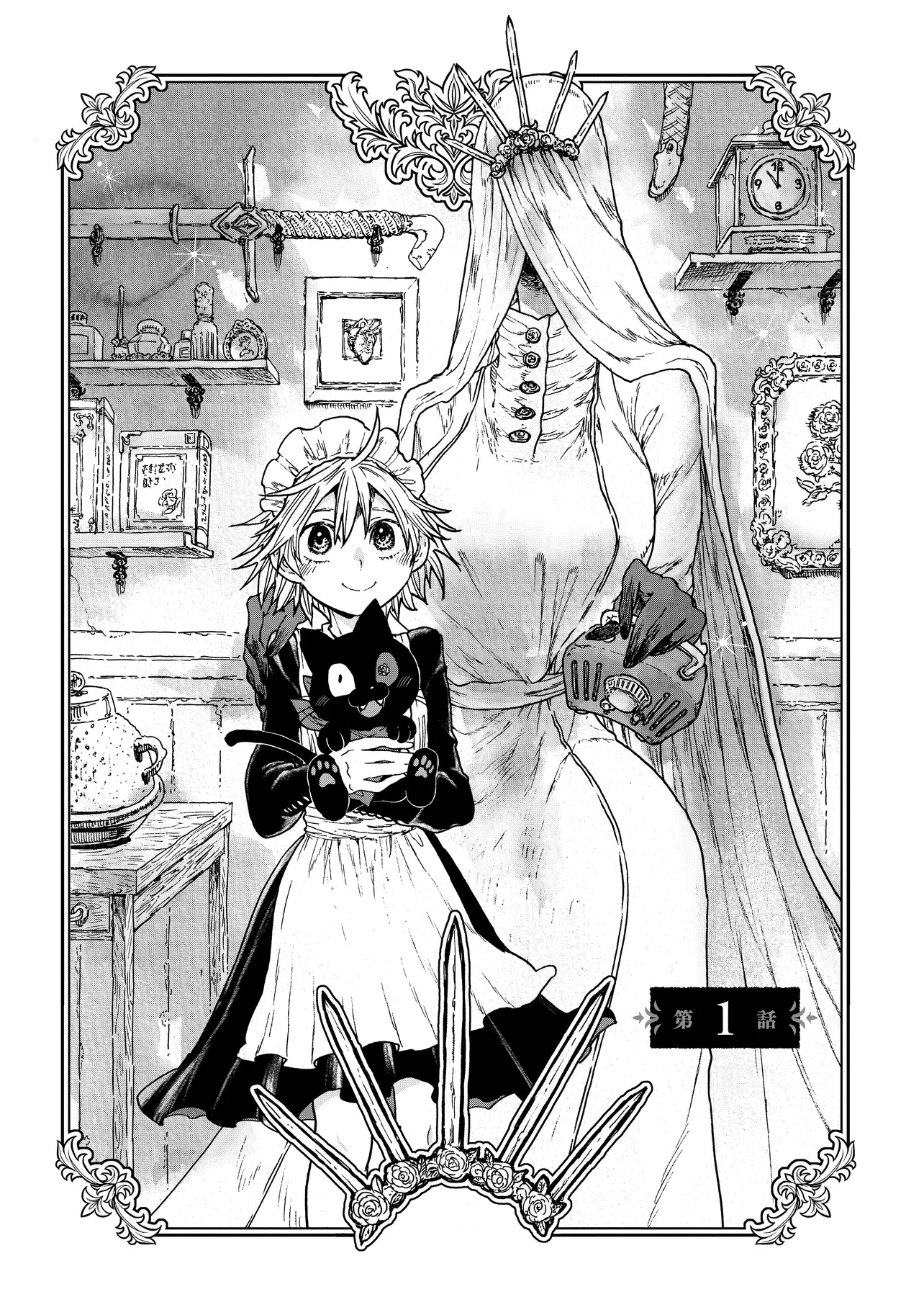 Welcome to The Raison D'etre Antique Shop - Chapter 1 - Page 2