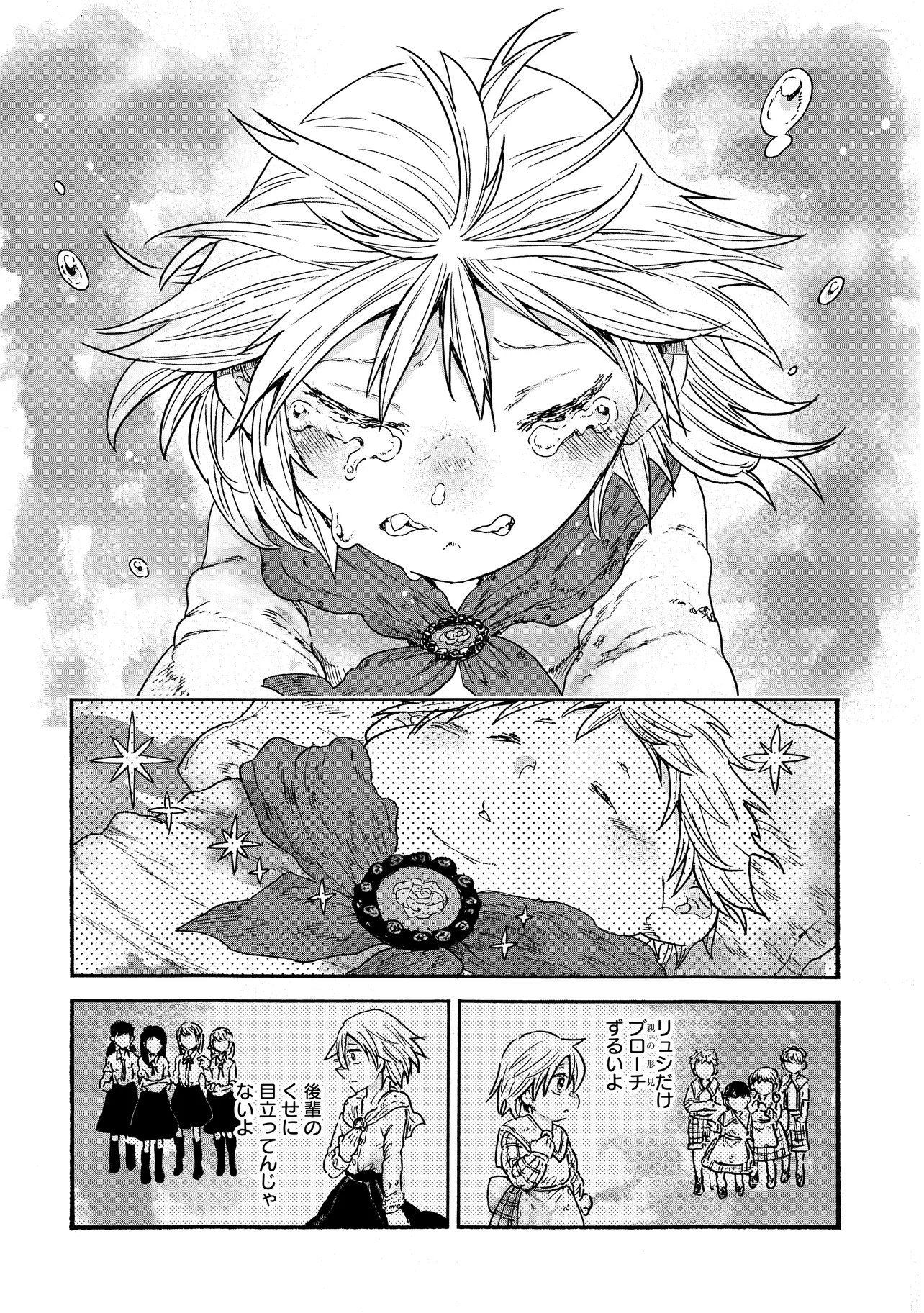 Welcome to The Raison D'etre Antique Shop - Chapter 1 - Page 20