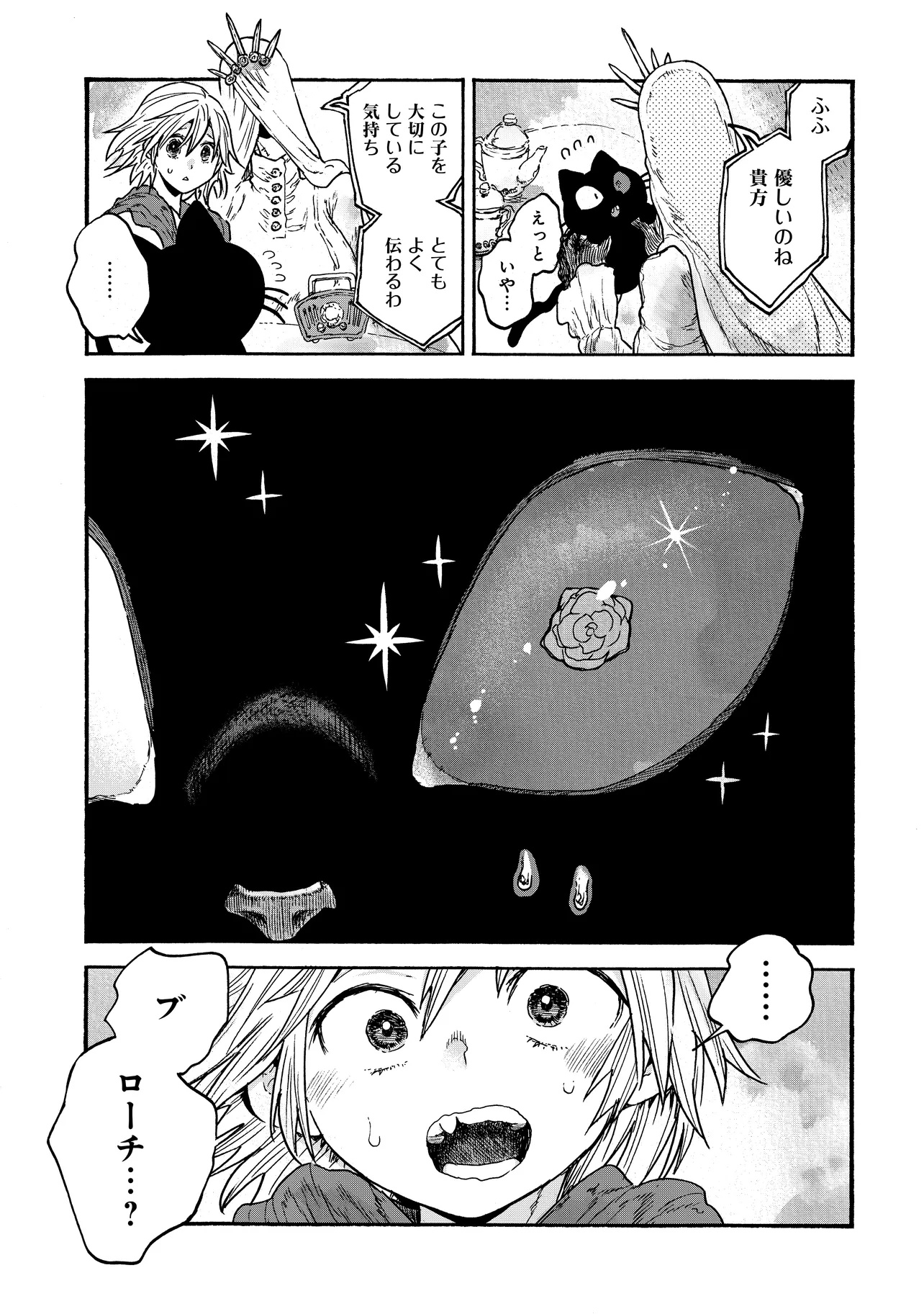 Welcome to The Raison D'etre Antique Shop - Chapter 1 - Page 25
