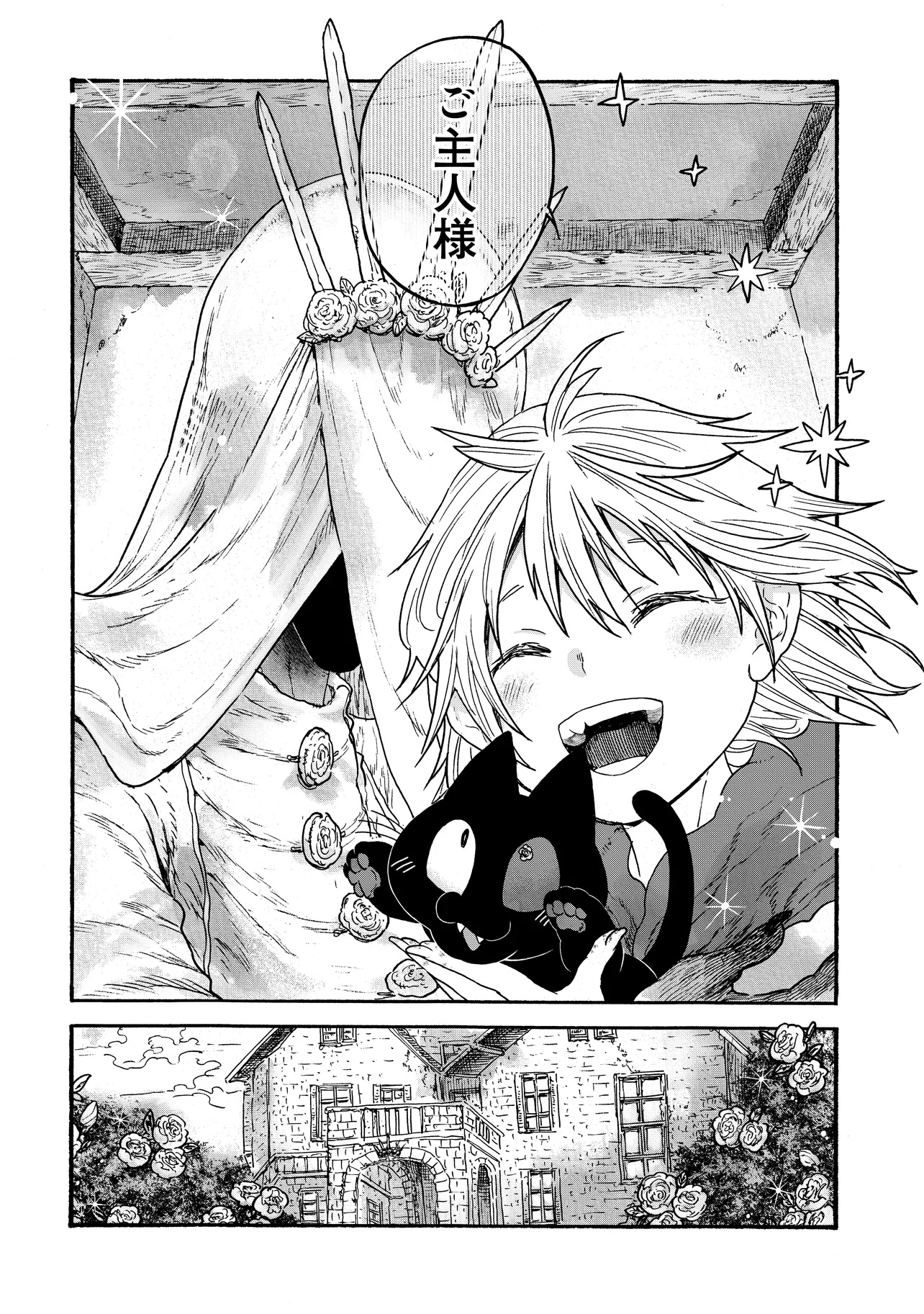 Welcome to The Raison D'etre Antique Shop - Chapter 1 - Page 30