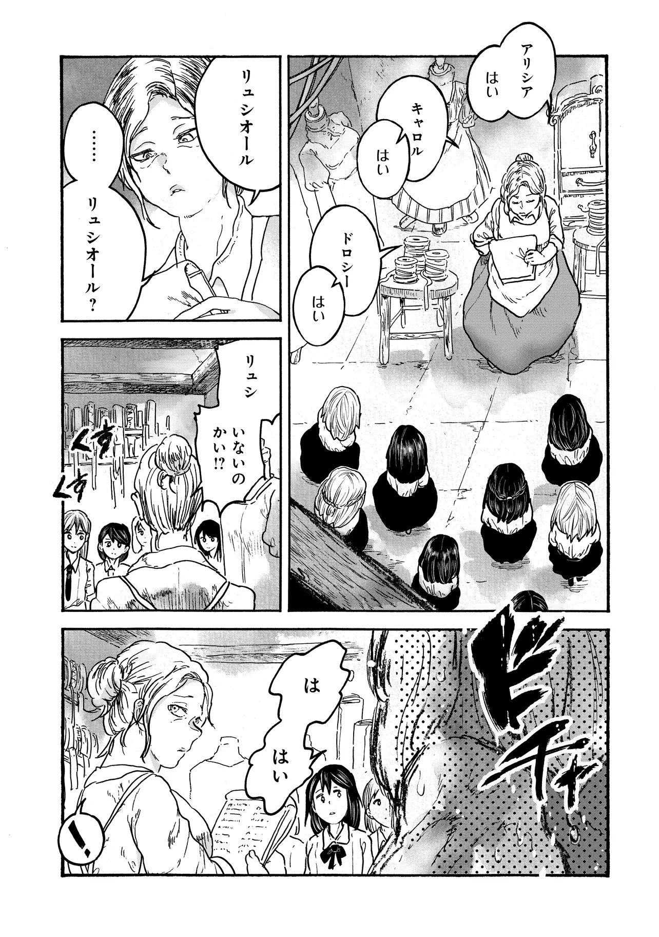 Welcome to The Raison D'etre Antique Shop - Chapter 1 - Page 5