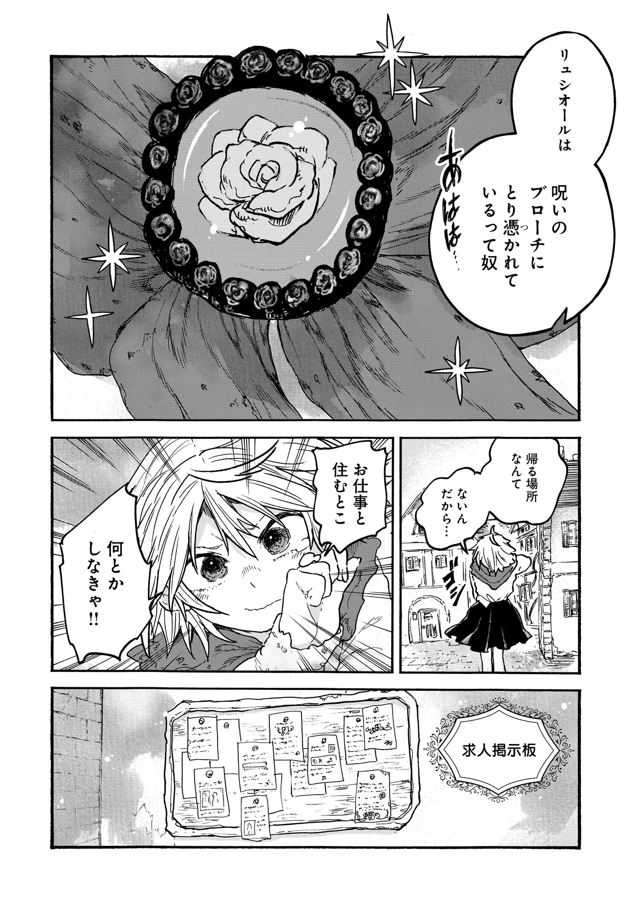 Welcome to The Raison D'etre Antique Shop - Chapter 1 - Page 8