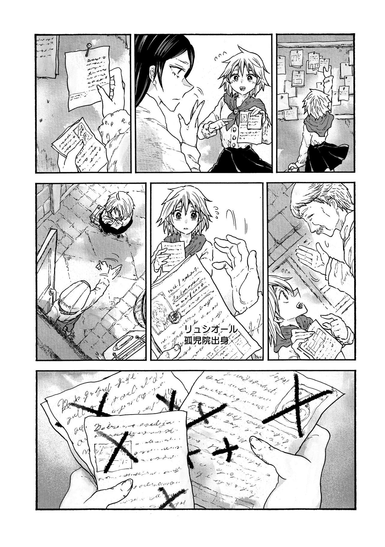 Welcome to The Raison D'etre Antique Shop - Chapter 1 - Page 9
