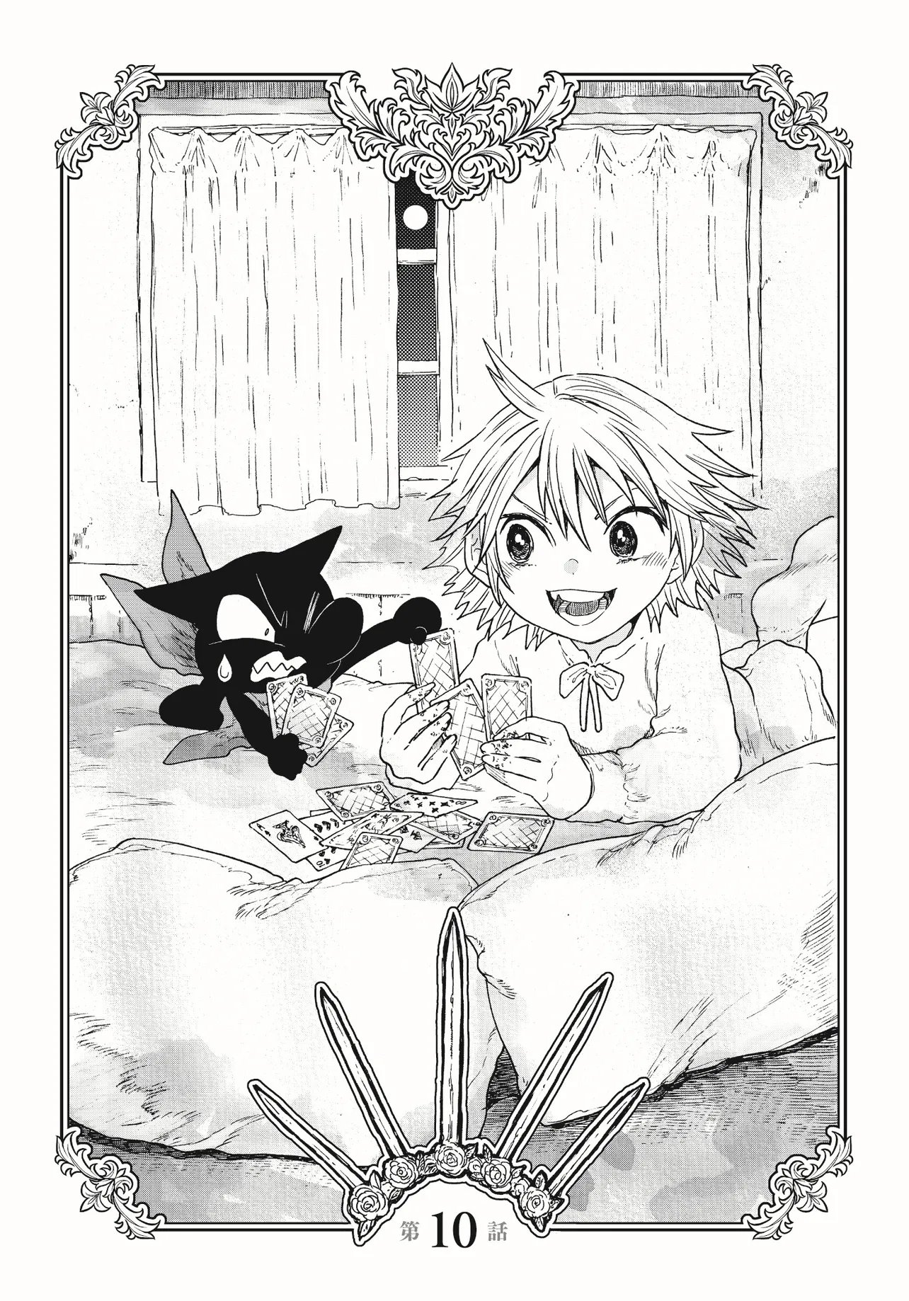 Welcome to The Raison D'etre Antique Shop - Chapter 10.1 - Page 1