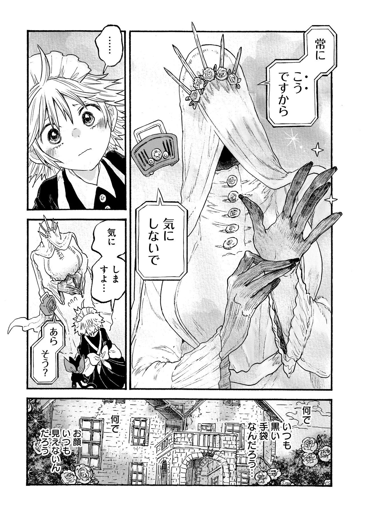 Welcome to The Raison D'etre Antique Shop - Chapter 10.1 - Page 10