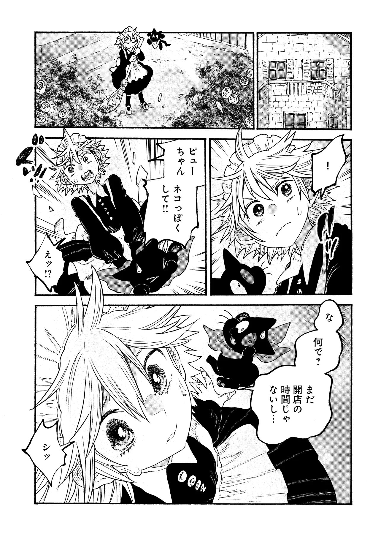 Welcome to The Raison D'etre Antique Shop - Chapter 10.1 - Page 11