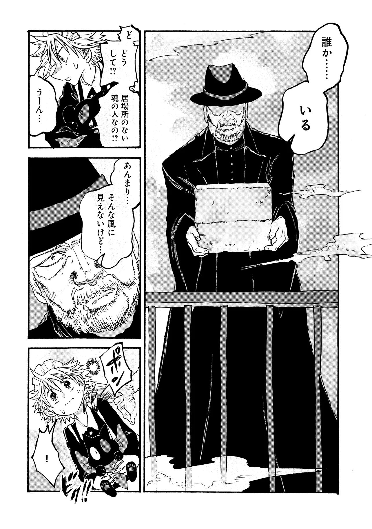 Welcome to The Raison D'etre Antique Shop - Chapter 10.1 - Page 12