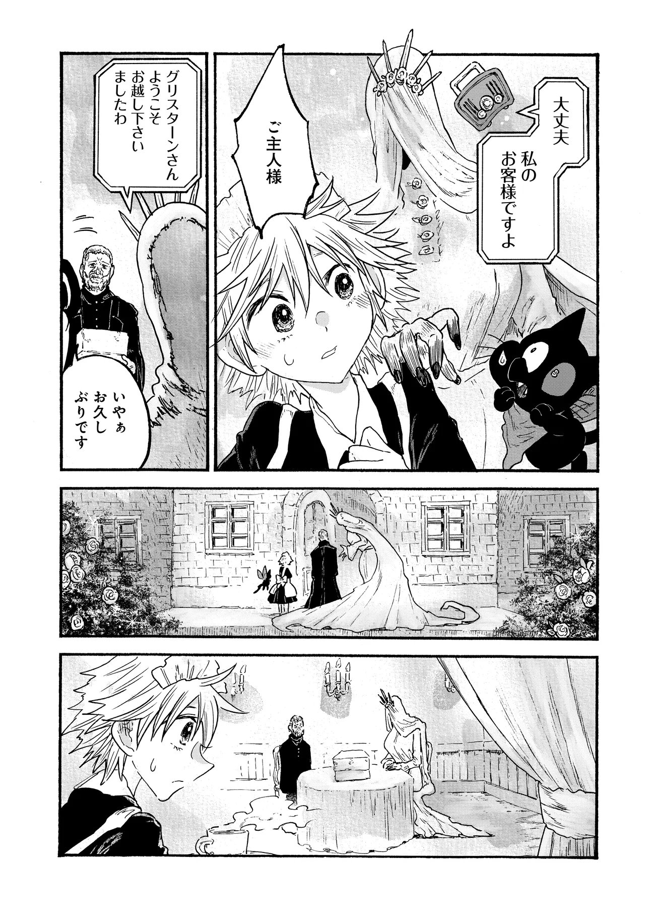 Welcome to The Raison D'etre Antique Shop - Chapter 10.1 - Page 13