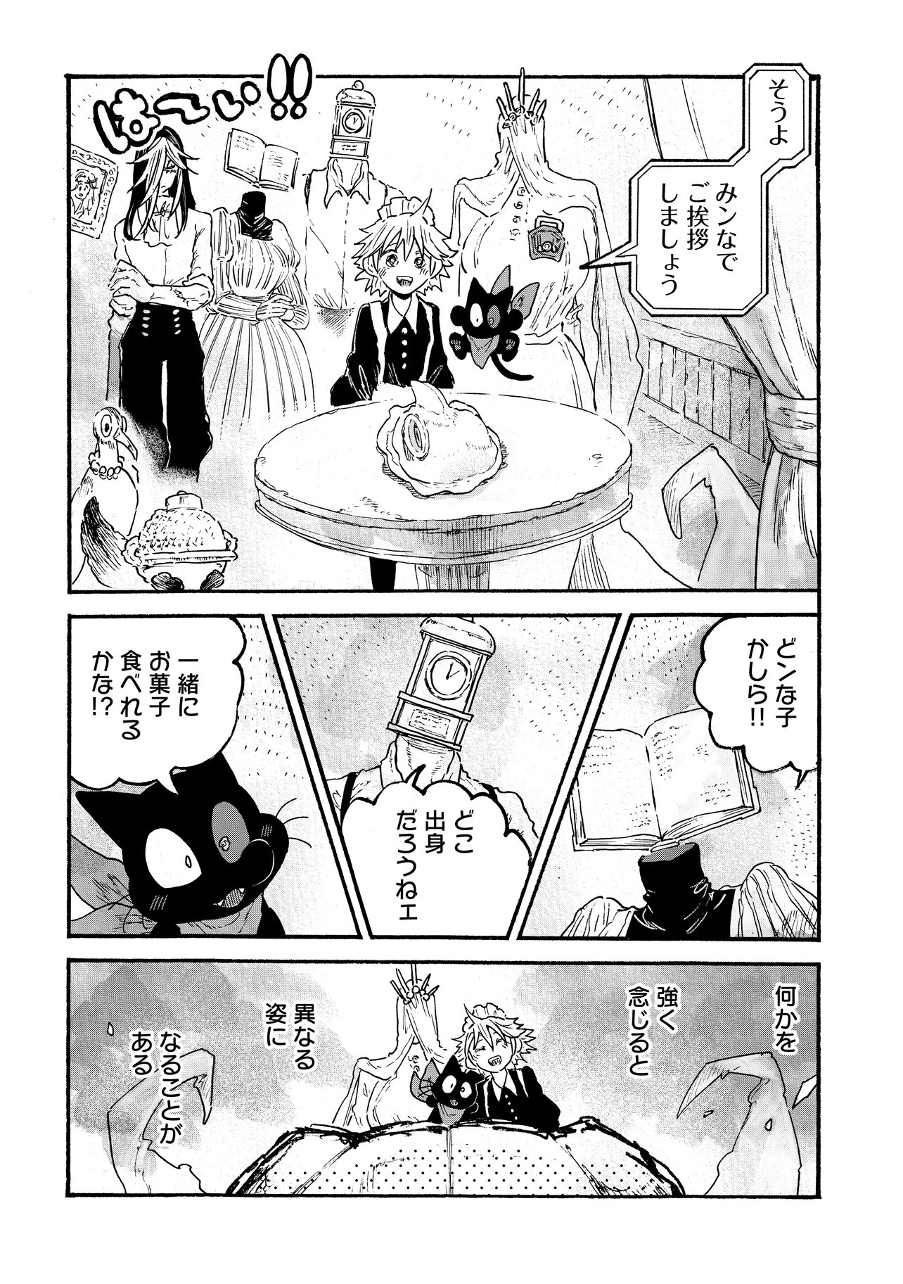 Welcome to The Raison D'etre Antique Shop - Chapter 10.1 - Page 18