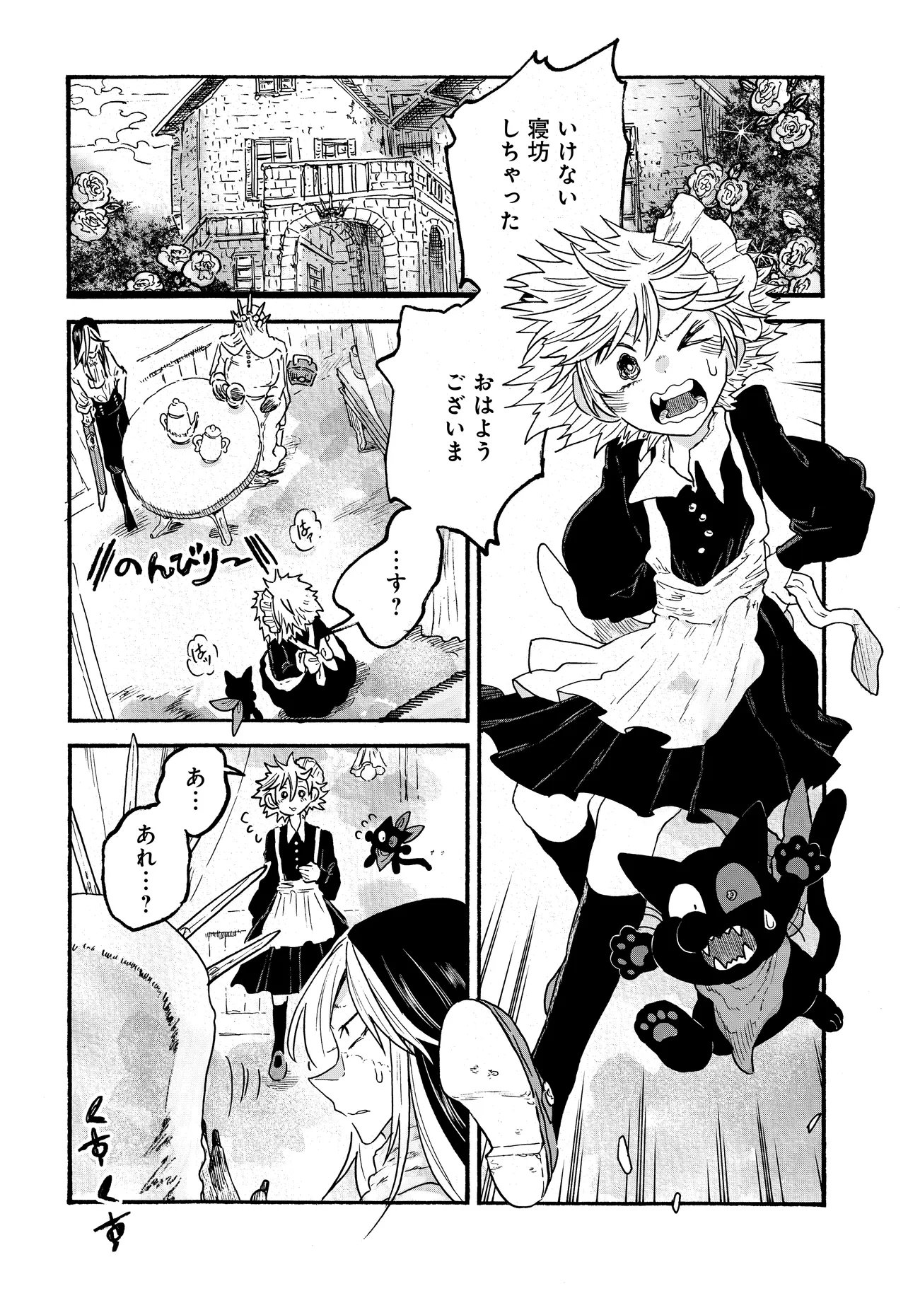 Welcome to The Raison D'etre Antique Shop - Chapter 10.1 - Page 2