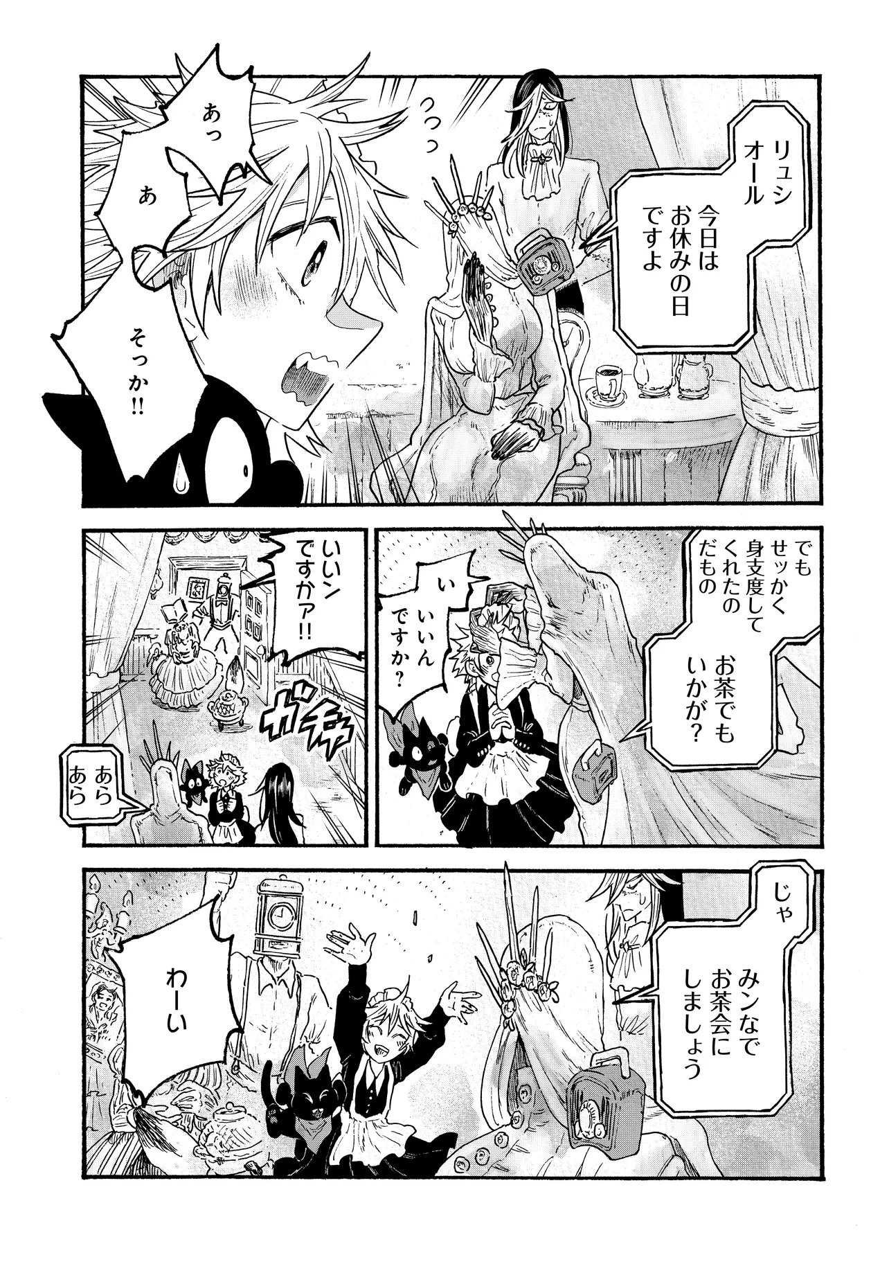 Welcome to The Raison D'etre Antique Shop - Chapter 10.1 - Page 3