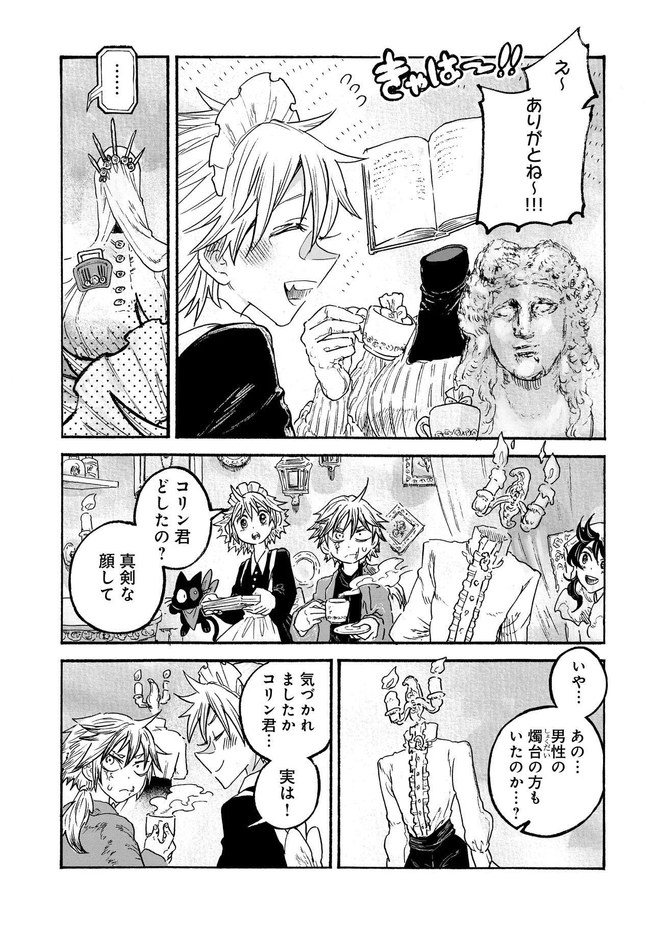 Welcome to The Raison D'etre Antique Shop - Chapter 10.1 - Page 5