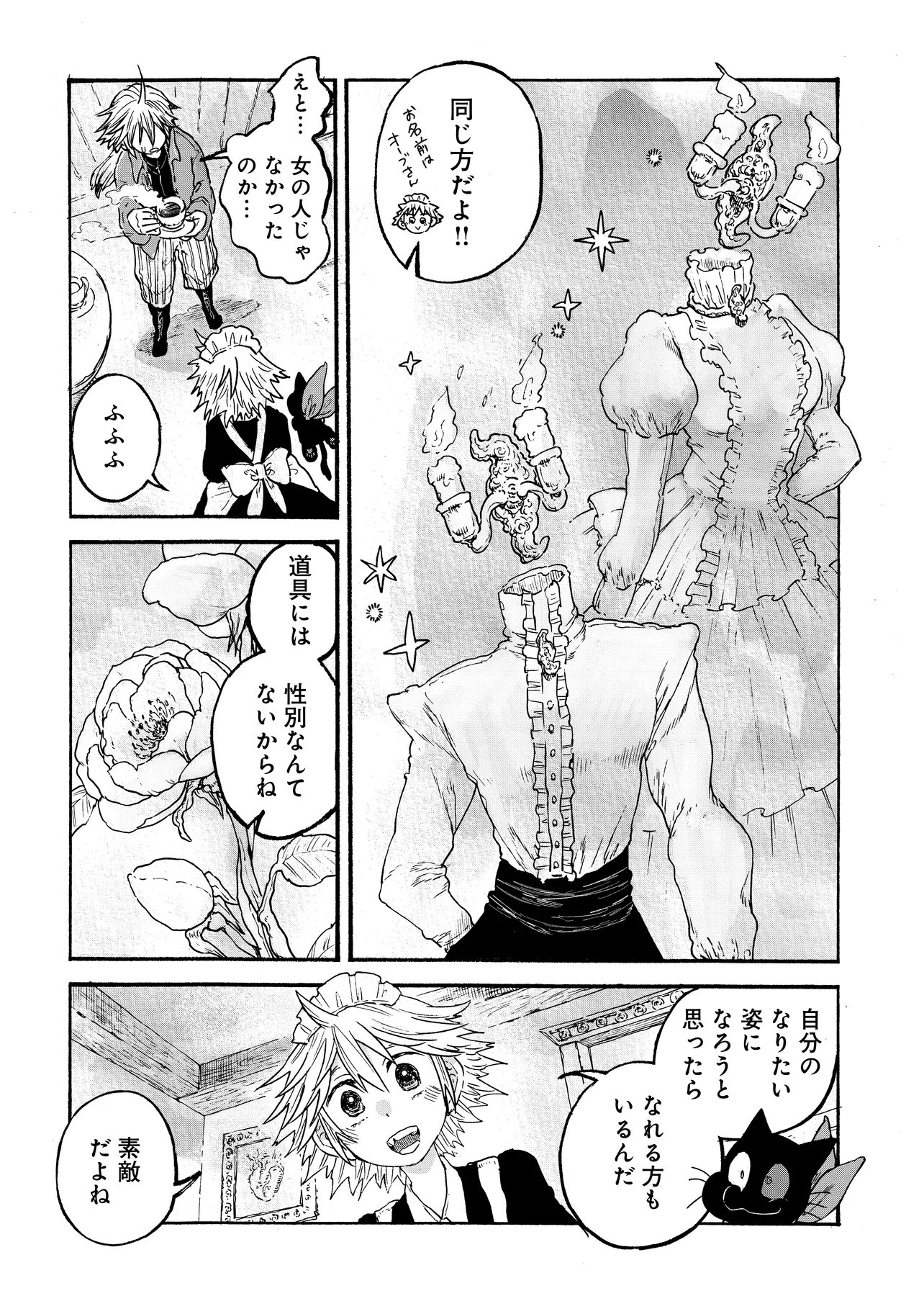 Welcome to The Raison D'etre Antique Shop - Chapter 10.1 - Page 6