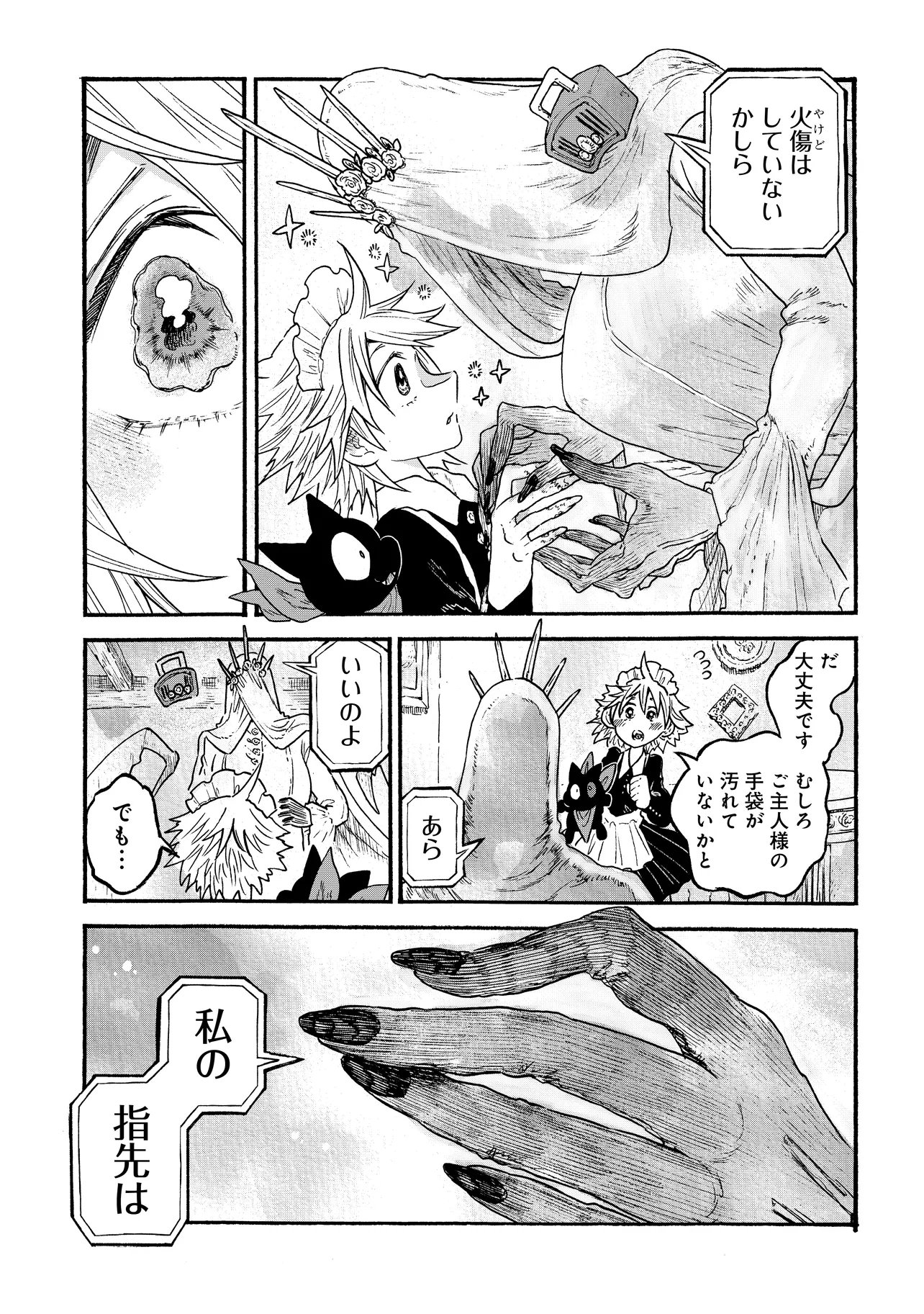 Welcome to The Raison D'etre Antique Shop - Chapter 10.1 - Page 9