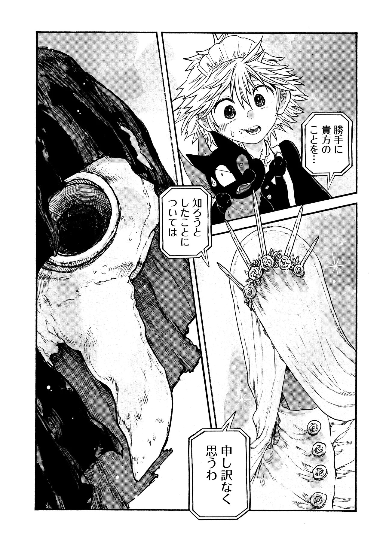 Welcome to The Raison D'etre Antique Shop - Chapter 10.2 - Page 11