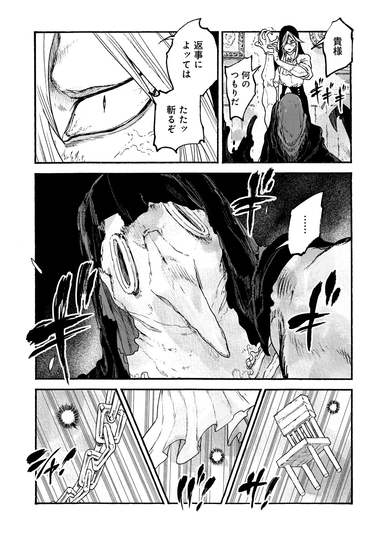 Welcome to The Raison D'etre Antique Shop - Chapter 10.2 - Page 3