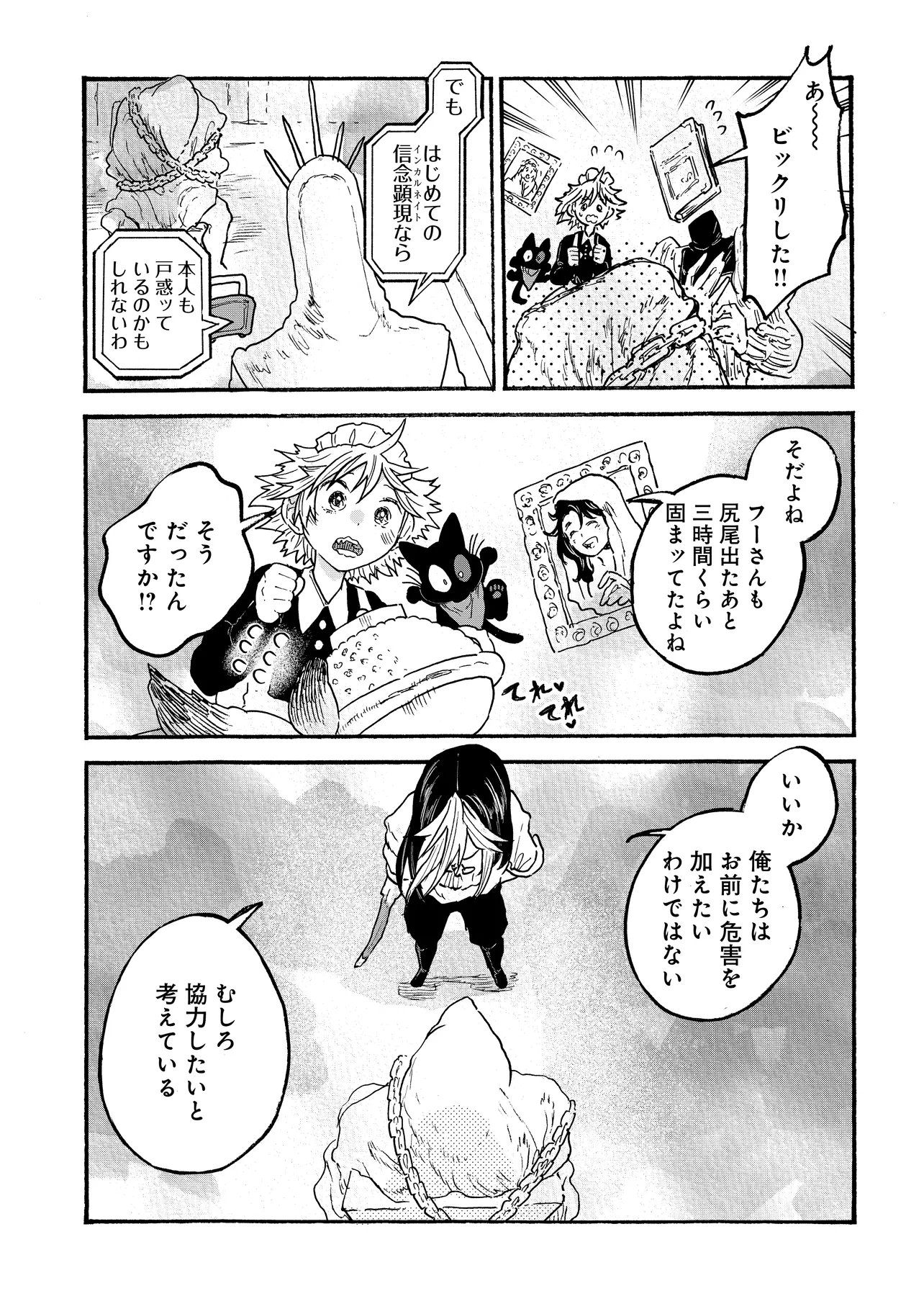 Welcome to The Raison D'etre Antique Shop - Chapter 10.2 - Page 5