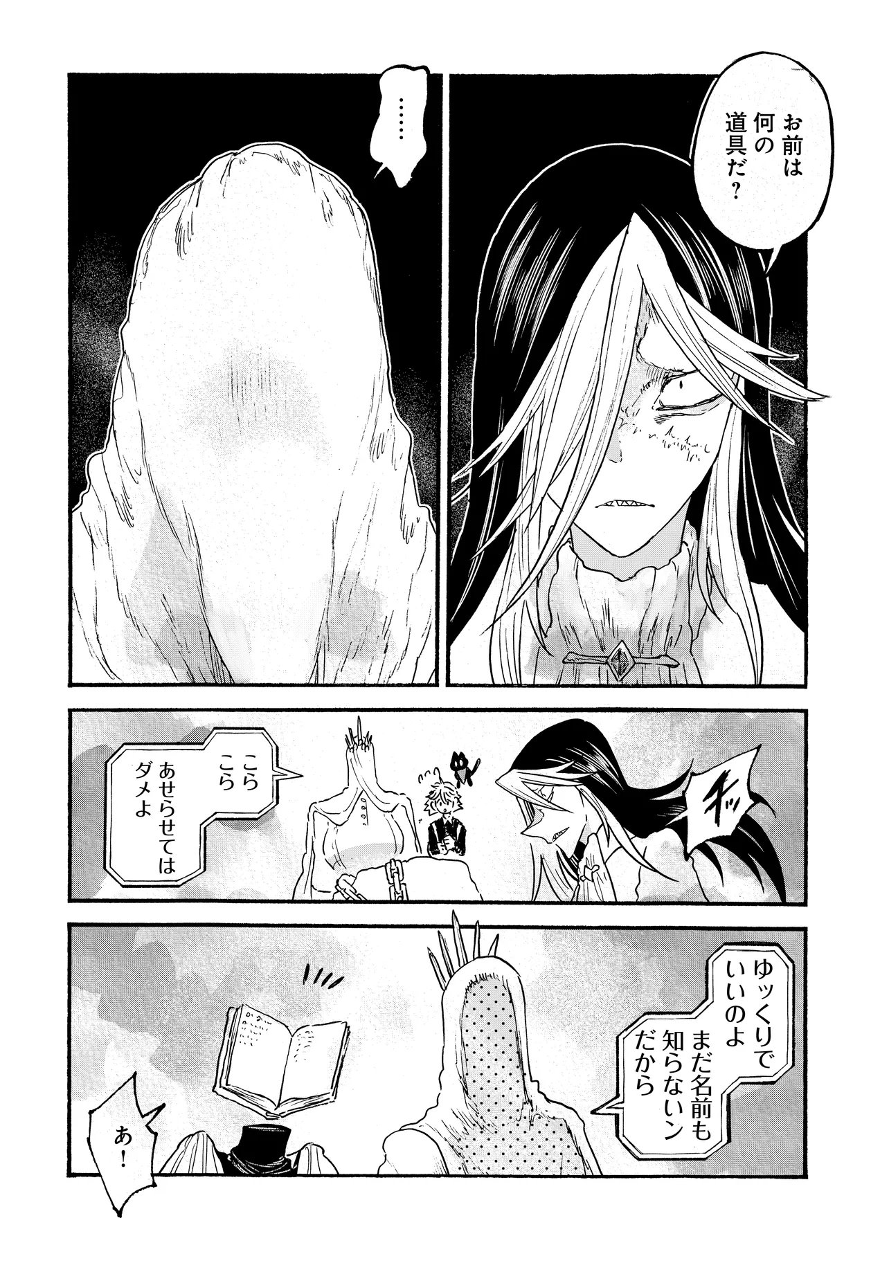 Welcome to The Raison D'etre Antique Shop - Chapter 10.2 - Page 6