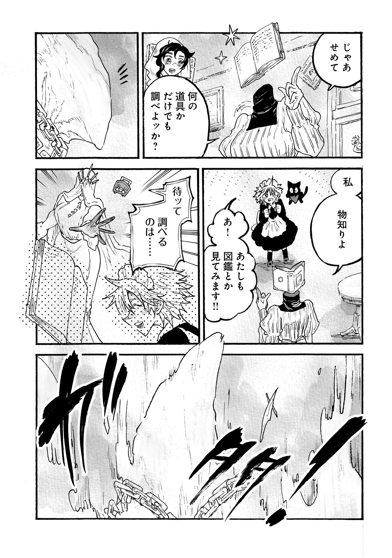 Welcome to The Raison D'etre Antique Shop - Chapter 10.2 - Page 7