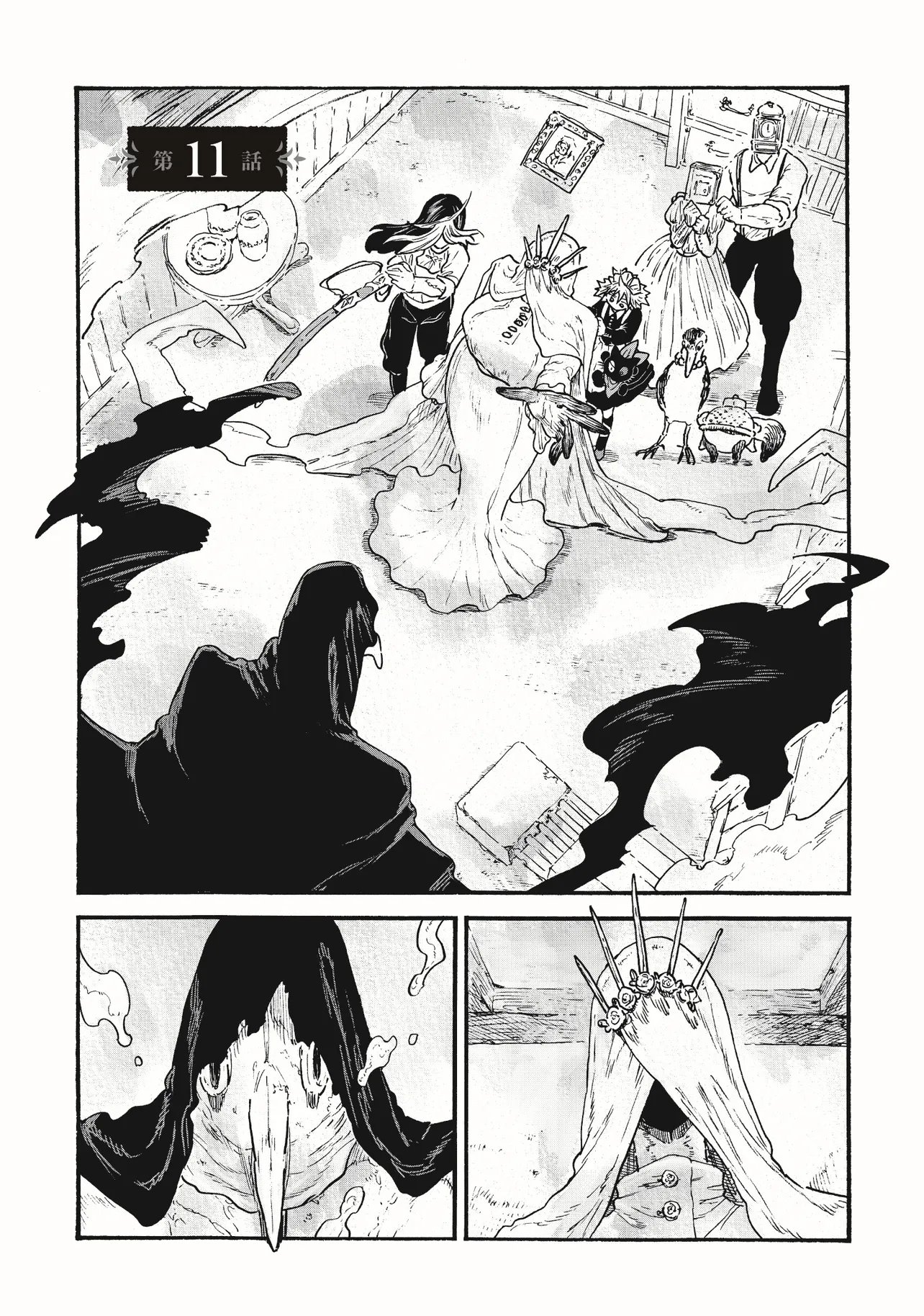 Welcome to The Raison D'etre Antique Shop - Chapter 11.1 - Page 1